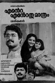 Ente Entethu Mathram movie poster