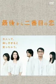 Second to Last Love tv show poster