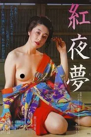 Poster do filme Crimson Night Dream