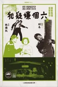 Six Suspects movie poster