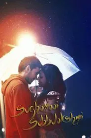 Poster do filme Sughamaai Subbulakshmi