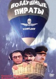 Air Pirates movie poster