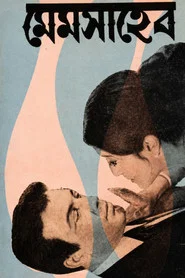 Poster do filme Mem Saheb