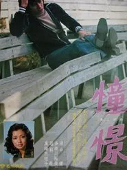 Aspiration movie poster