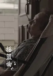 Lullaby movie poster