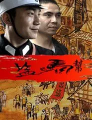 The Salt Caravan movie poster
