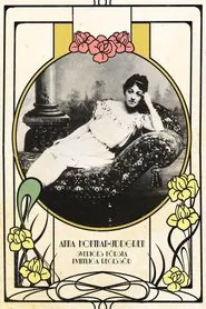 Miss Julie movie poster