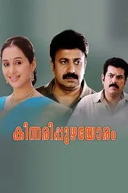 Kinnaripuzhayoram movie poster