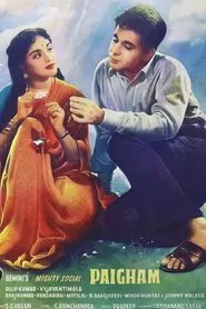Paigham movie poster