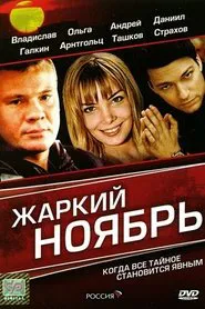 A Hot November movie poster