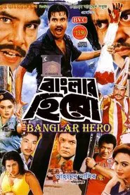 Banglar Nayok movie poster