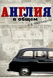 England in General and Particular tv show poster