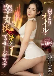 Massage Parlor Where You Can Get Your Balls Rubbed And Massaged With Oil Ena Satsuki movie poster