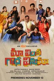 Maa Vintha Gaadha Vinuma movie poster