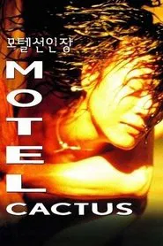 Poster do filme Motel Cactus