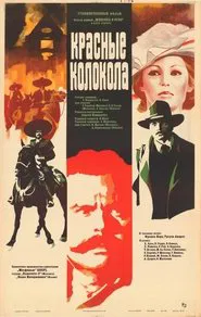 Red Bells Part I: Mexico on Fire movie poster