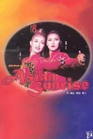 ASIAN SUNRISE movie poster