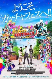 Kamen Rider Gotchard: GotchankoＦＥＳＴＩＶＡＬ！！ tv show poster