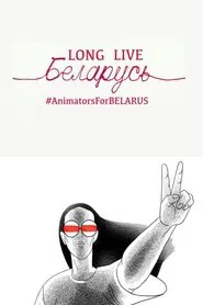 Long Live Belarus movie poster