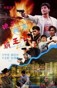 Killer Flower movie poster
