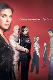 Forbidden love tv show poster