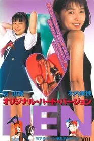 Poster da série Hen vol. 2 Chizuru-chan to Azumi-chan