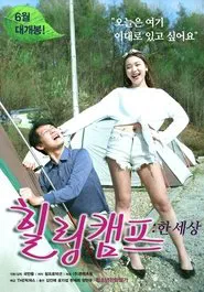 Healing Camp: One World movie poster