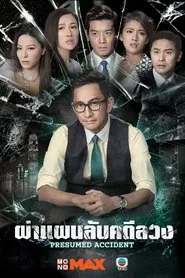 Presumed Accidents tv show poster