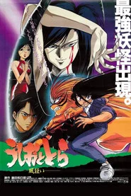 Ushio and Tora tv show poster