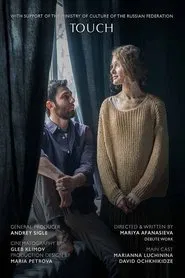 Touch movie poster