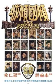 Poster do filme The Empress Dowager