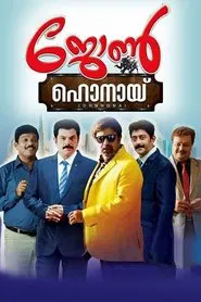 John Honai movie poster