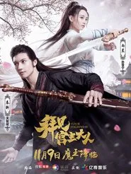 Your Highness tv show poster