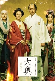 Ooku Saishusho movie poster