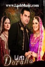 Doraha tv show poster