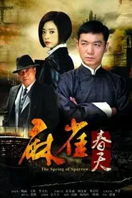 The Spring of Sparrow tv show poster