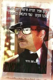 Daughters, Daughters movie poster