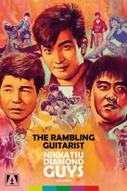 Poster do filme The Rambling Guitarist
