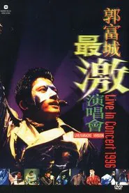 Aaron kwok Live In Concert 1996 movie poster