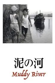 Muddy River movie poster