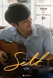 Self tv show poster