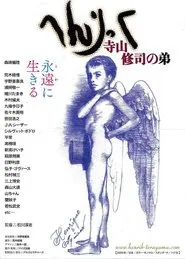 Poster do filme Henrik, Terayama Shuji's Little Brother