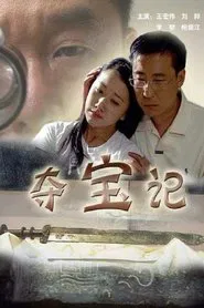 Seizing the Glave movie poster