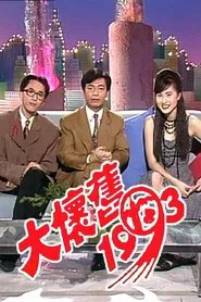 Funny Yesterdays tv show poster