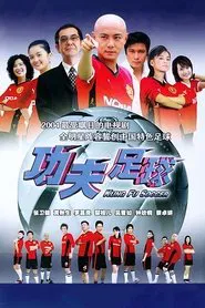 Poster da série Kung Fu Soccer