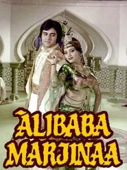 Alibaba Marjinaa movie poster