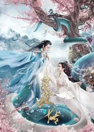 Legend of Snake movie poster