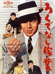 Joe of Aces: Gambling for a Living movie poster