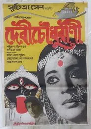 Devi Chaudhurani movie poster