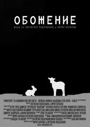 Theosis movie poster